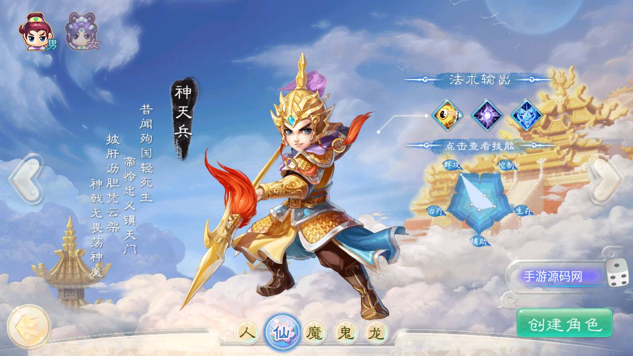 图片[4] - 【大话西游之岁月如歌】经典卡通剧情人物动作回合手游-最新打包Linux服务端源码视频架设教程-JAVA总后台-运营内置后台！ - 狗凯之家免费源码网