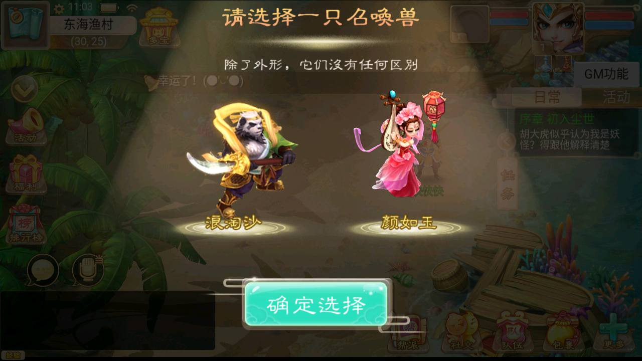 图片[8] - 【大话西游之岁月如歌】经典卡通剧情人物动作回合手游-最新打包Linux服务端源码视频架设教程-JAVA总后台-运营内置后台！ - 狗凯之家免费源码网