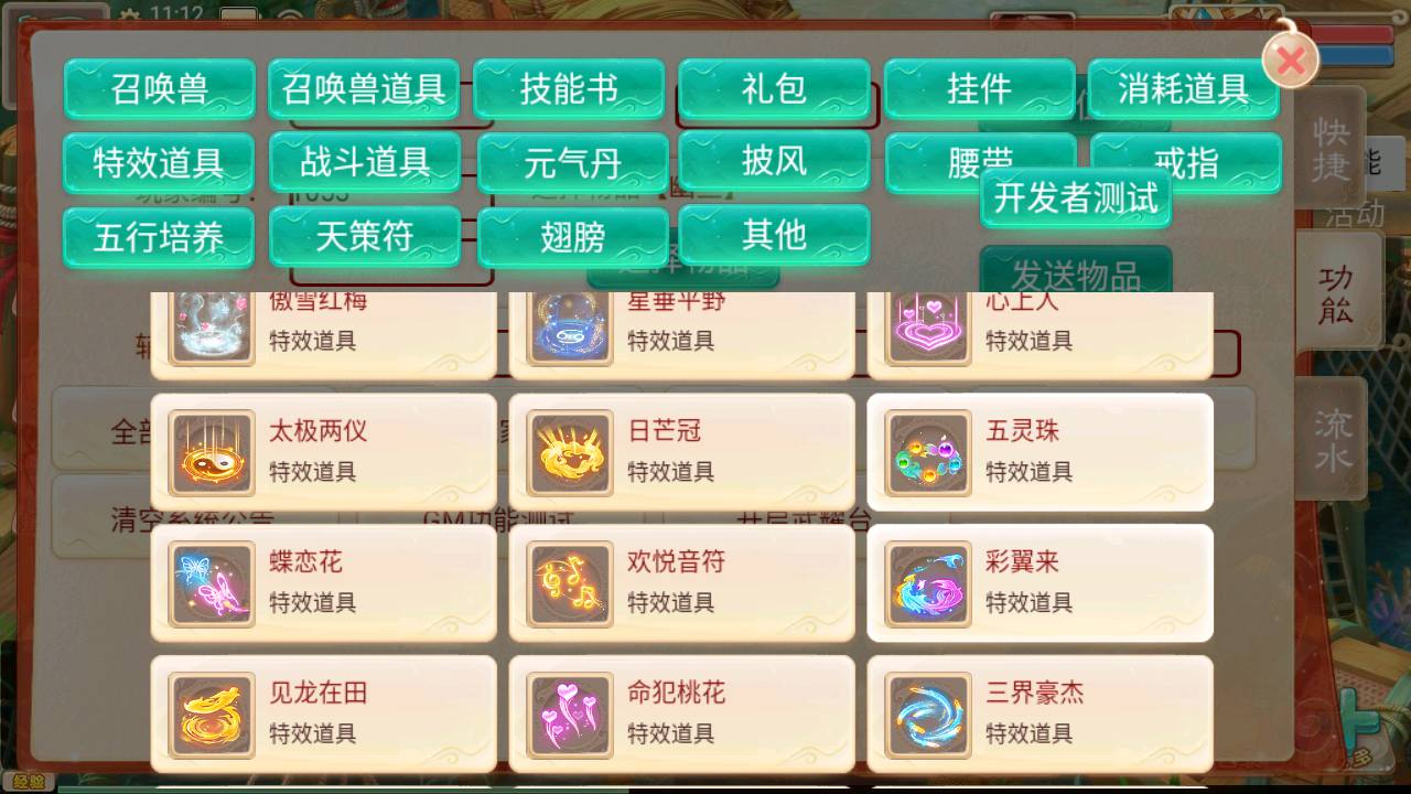 图片[9] - 【大话西游之岁月如歌】经典卡通剧情人物动作回合手游-最新打包Linux服务端源码视频架设教程-JAVA总后台-运营内置后台！ - 狗凯之家免费源码网