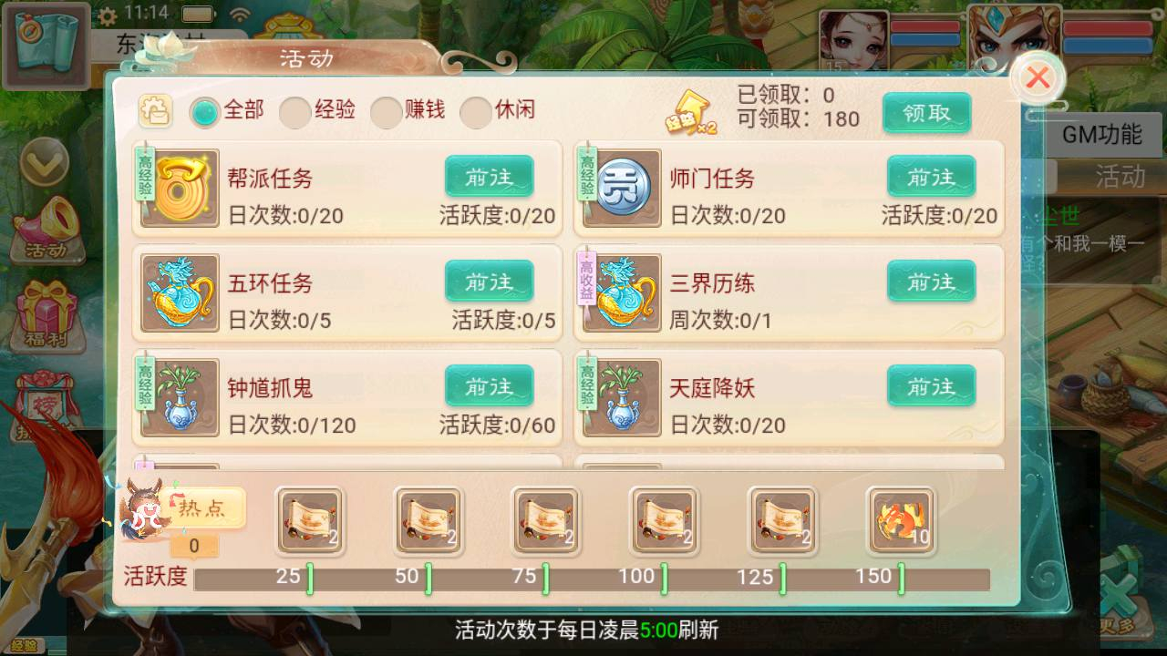 图片[11] - 【大话西游之岁月如歌】经典卡通剧情人物动作回合手游-最新打包Linux服务端源码视频架设教程-JAVA总后台-运营内置后台！ - 狗凯之家免费源码网