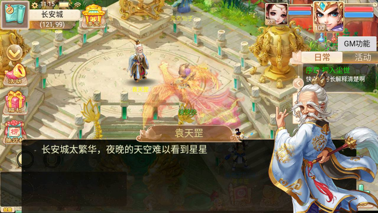 图片[15] - 【大话西游之岁月如歌】经典卡通剧情人物动作回合手游-最新打包Linux服务端源码视频架设教程-JAVA总后台-运营内置后台！ - 狗凯之家免费源码网