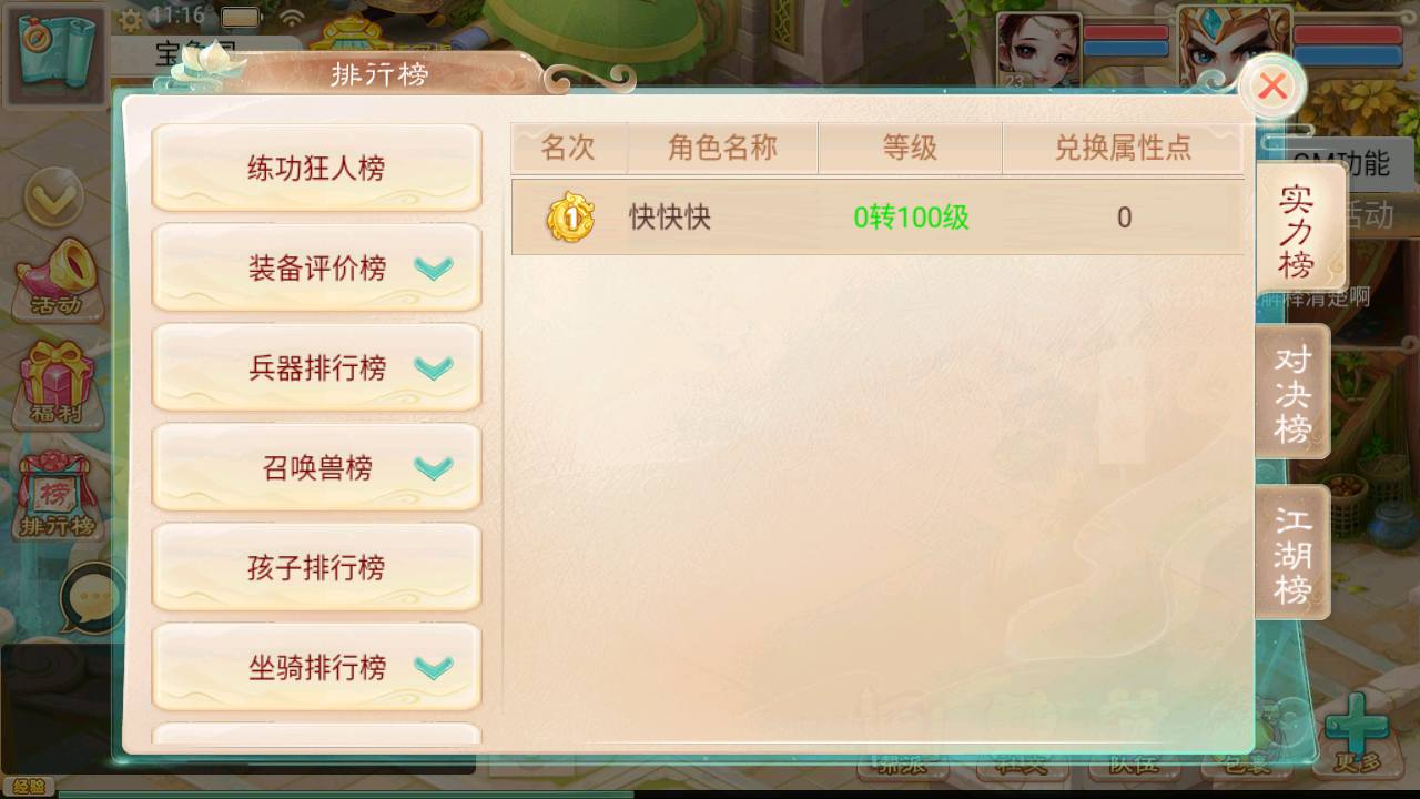 图片[17] - 【大话西游之岁月如歌】经典卡通剧情人物动作回合手游-最新打包Linux服务端源码视频架设教程-JAVA总后台-运营内置后台！ - 狗凯之家免费源码网