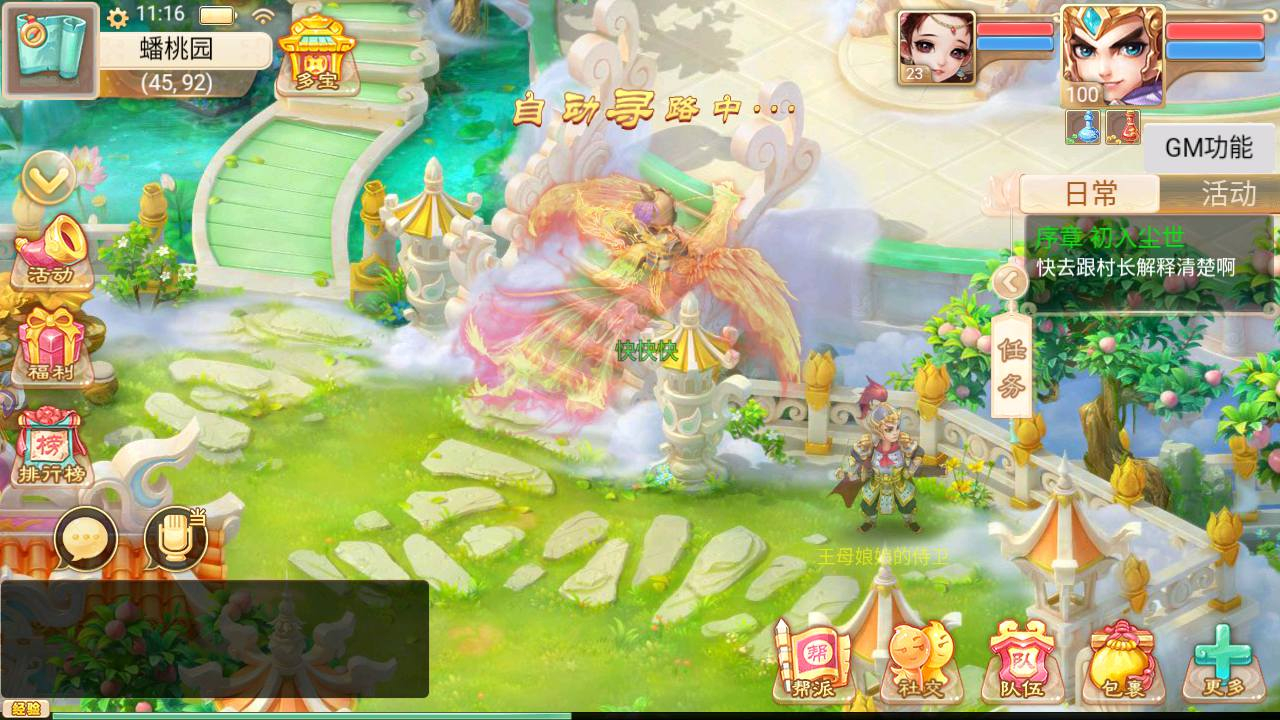 图片[20] - 【大话西游之岁月如歌】经典卡通剧情人物动作回合手游-最新打包Linux服务端源码视频架设教程-JAVA总后台-运营内置后台！ - 狗凯之家免费源码网