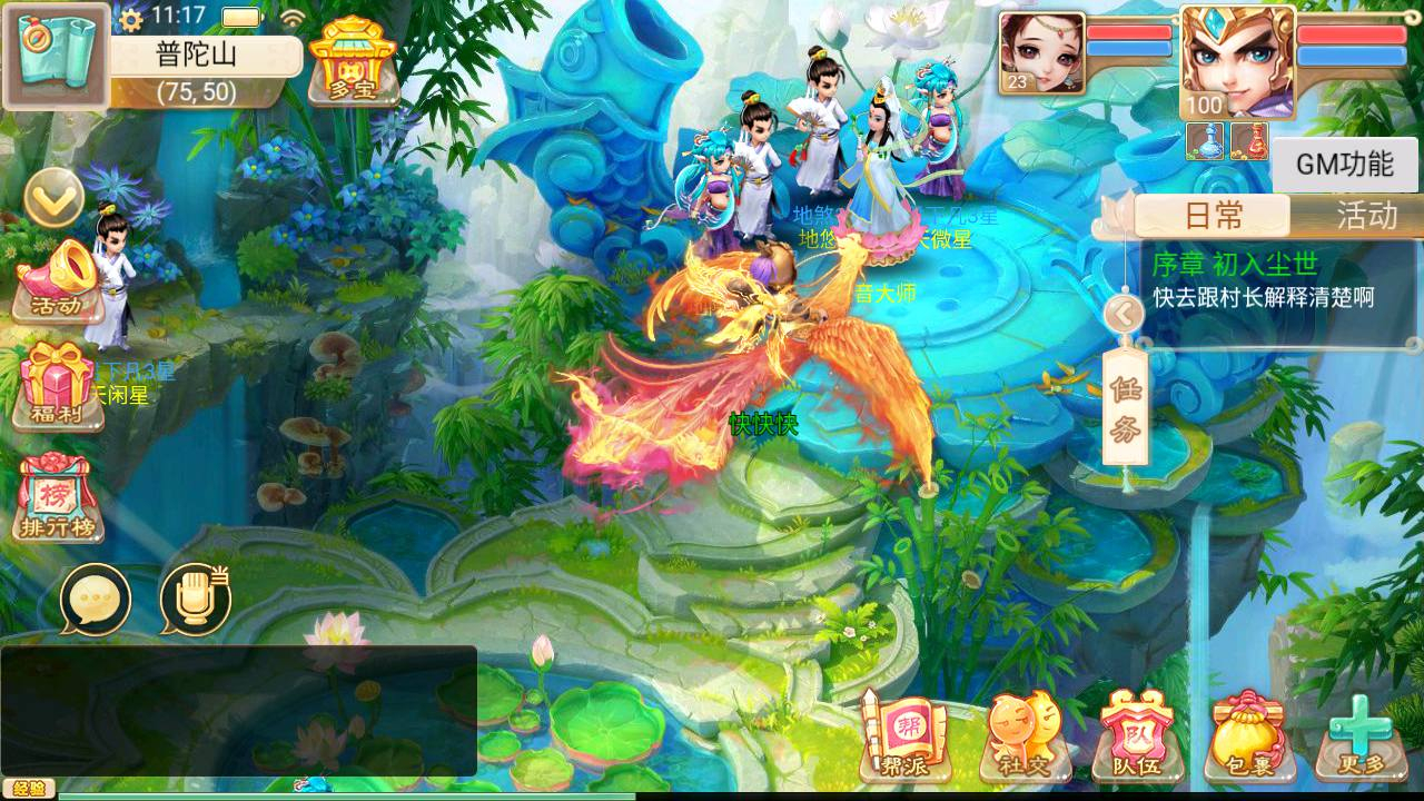 图片[22] - 【大话西游之岁月如歌】经典卡通剧情人物动作回合手游-最新打包Linux服务端源码视频架设教程-JAVA总后台-运营内置后台！ - 狗凯之家免费源码网