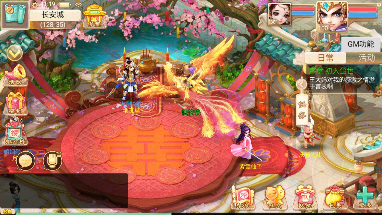图片[25] - 【大话西游之岁月如歌】经典卡通剧情人物动作回合手游-最新打包Linux服务端源码视频架设教程-JAVA总后台-运营内置后台！ - 狗凯之家免费源码网