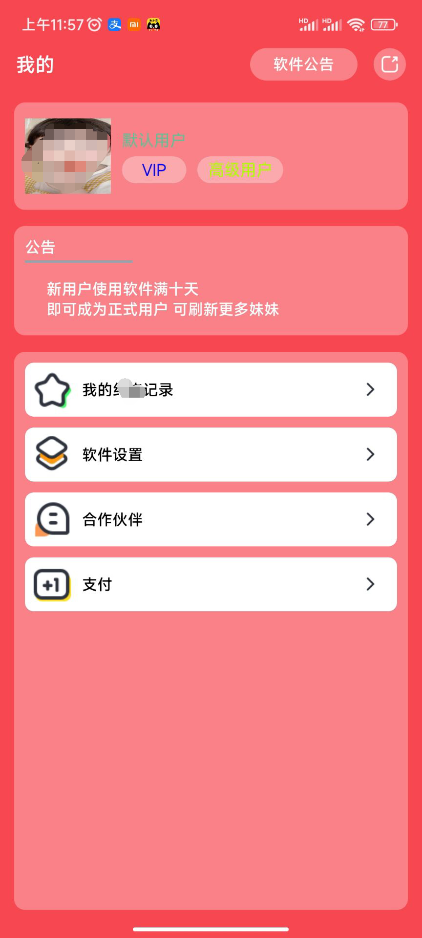 图片[2] - 同城老婆红包口令系统源码_iApp源码 - 狗凯之家免费源码网