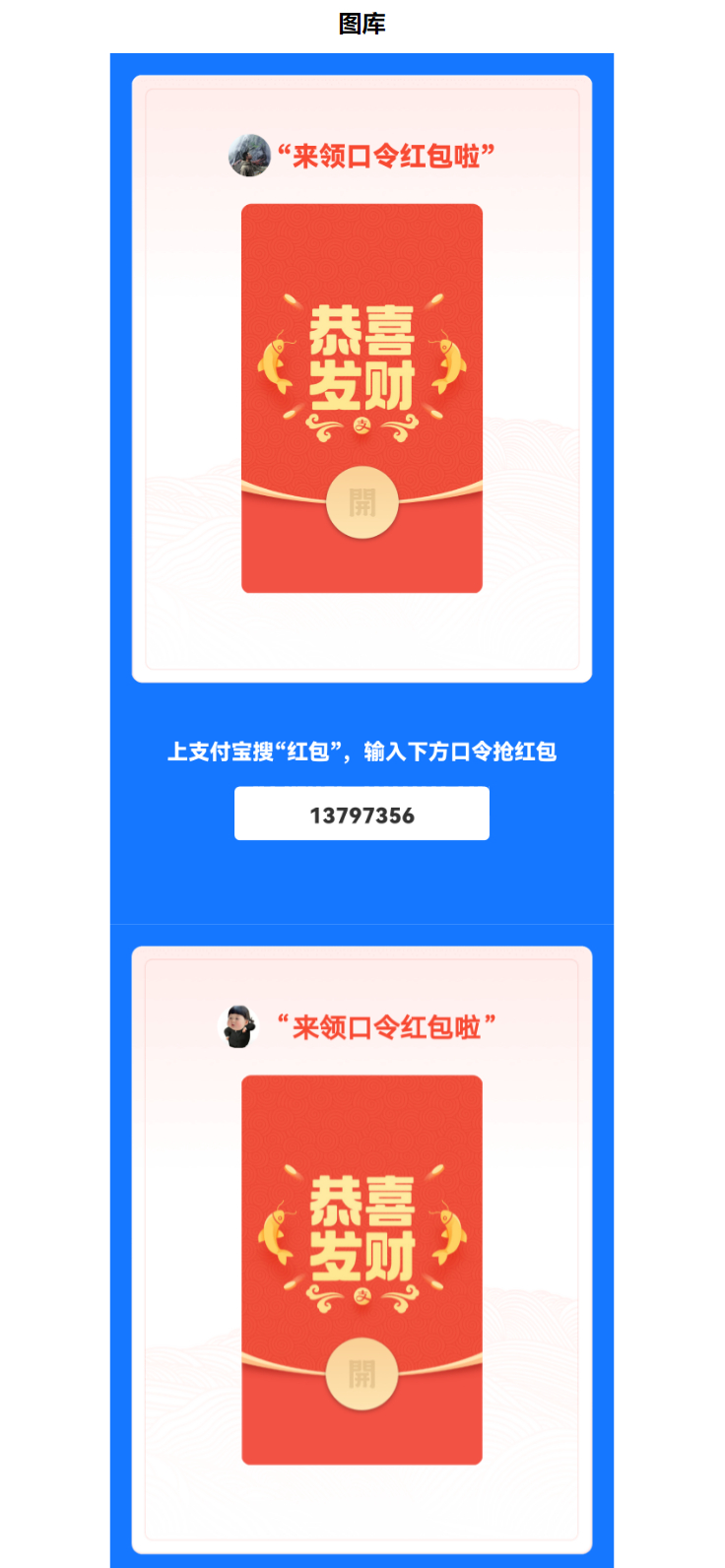 图片[3] - 同城老婆红包口令系统源码_iApp源码 - 狗凯之家免费源码网