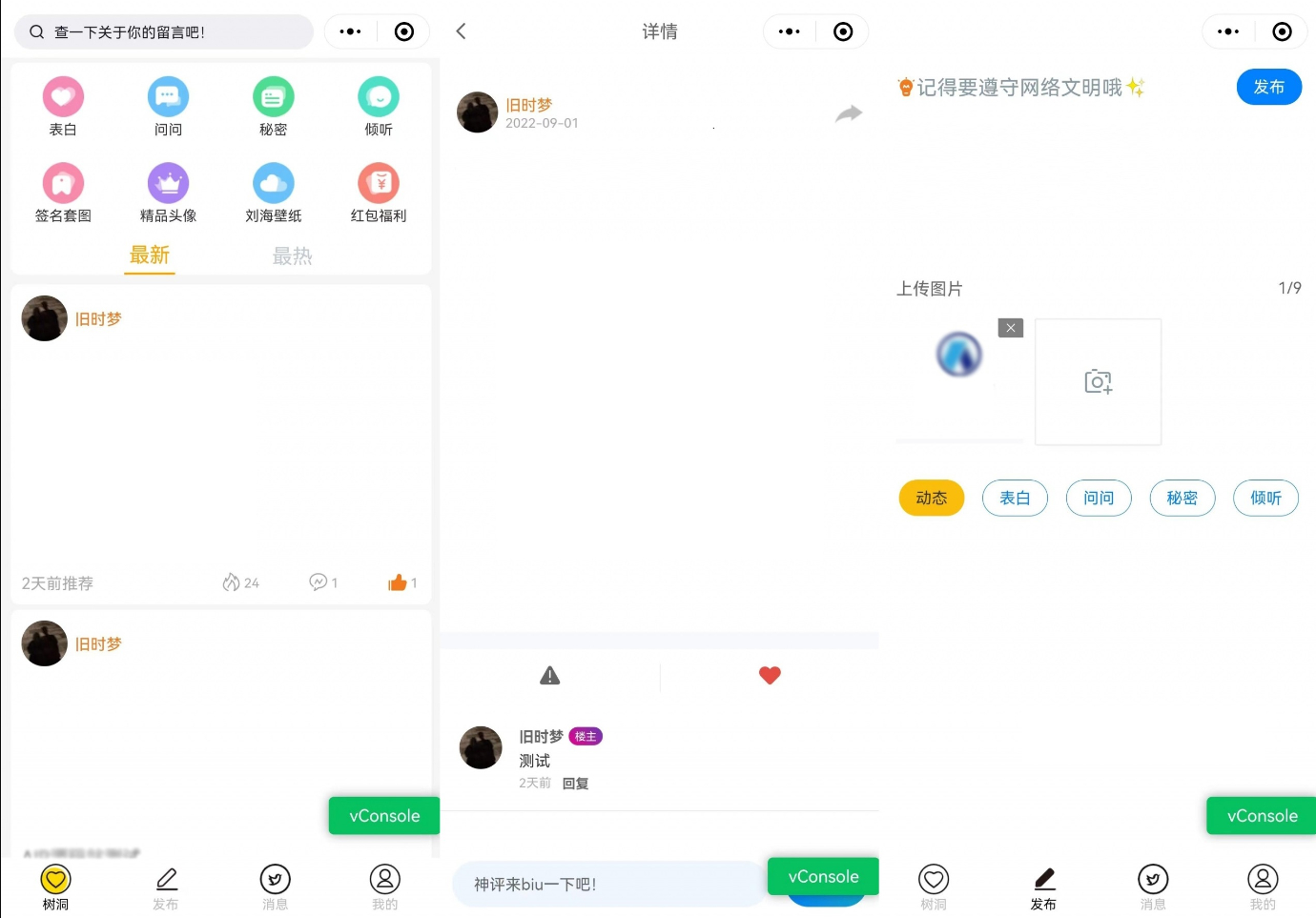 云开发 新UI修复BUG校园社区论坛表白墙小程序源码 带安装教程 - 狗凯之家免费源码网