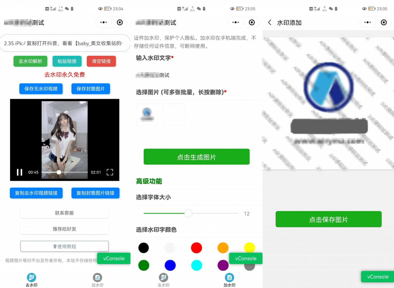 简约短视频去水印加图片多样化加水印微信小程序源码下载支持多流量主 - 狗凯之家免费源码网