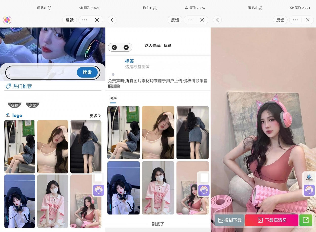 微信抖音快手三合一壁纸小程序源码_后端管理设置功能丰富 - 狗凯之家免费源码网