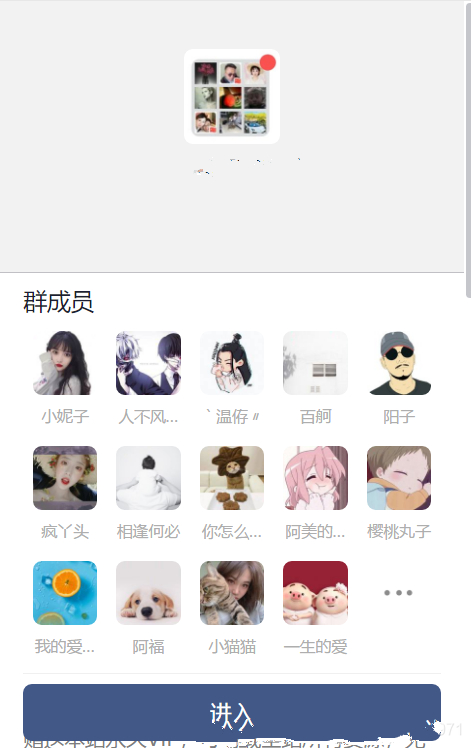 九块九进群/付费进群程序源码+搭建教程 - 狗凯之家免费源码网