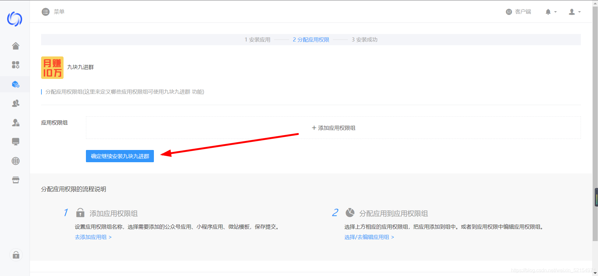 图片[4] - 九块九进群/付费进群程序源码+搭建教程 - 狗凯之家免费源码网