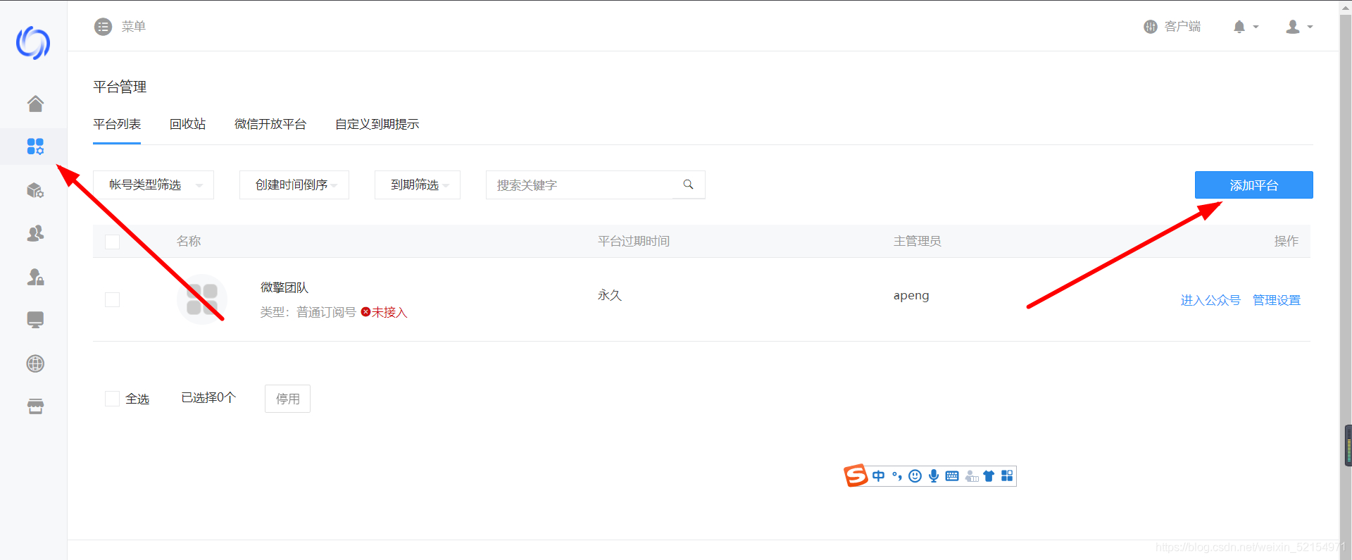 图片[5] - 九块九进群/付费进群程序源码+搭建教程 - 狗凯之家免费源码网