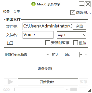 Moo0录音专家多语言版本，小巧实用 - 狗凯之家免费源码网