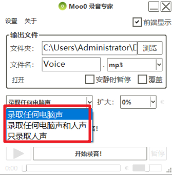 图片[2] - Moo0录音专家多语言版本，小巧实用 - 狗凯之家免费源码网