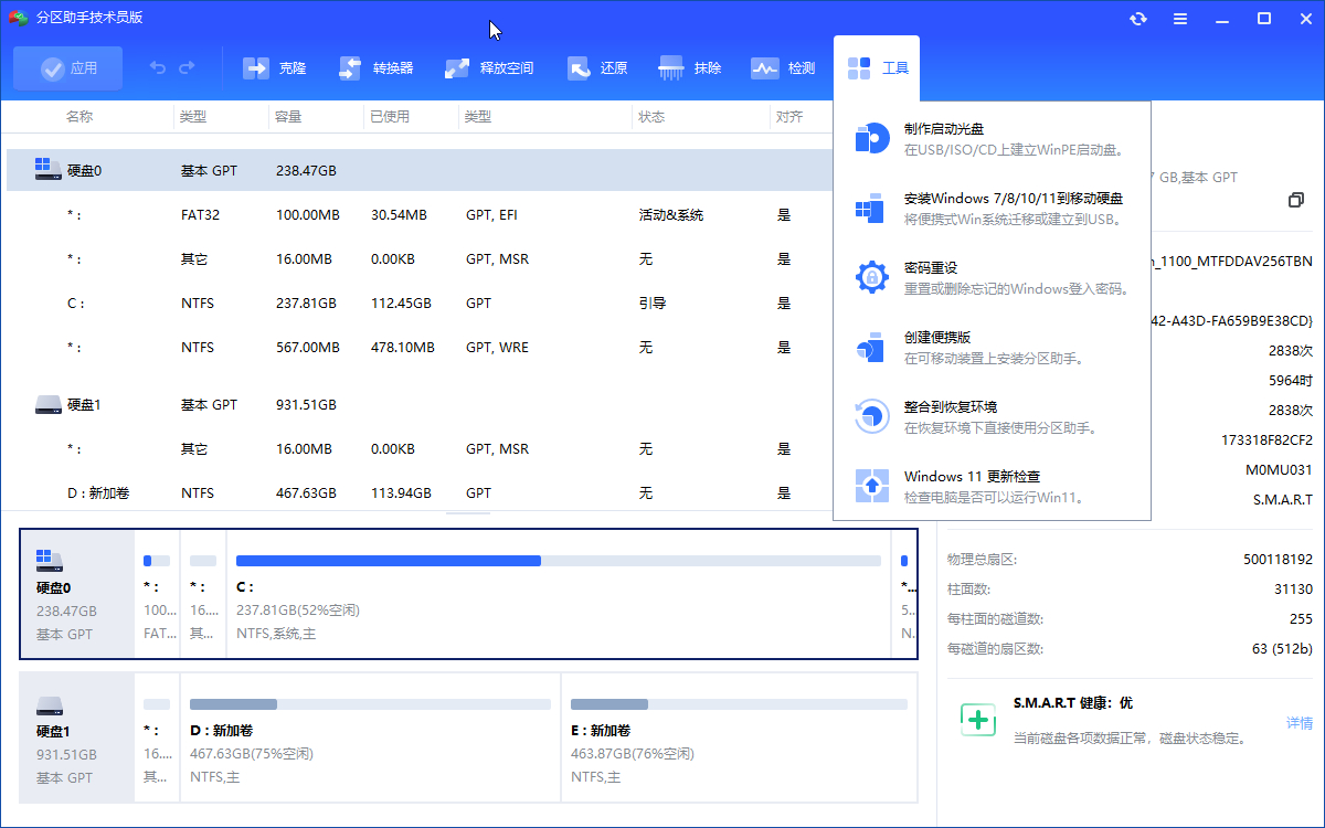 傲梅分区助手 #PAssist-Tech-v10.0.0-CN-Lite - 狗凯之家免费源码网