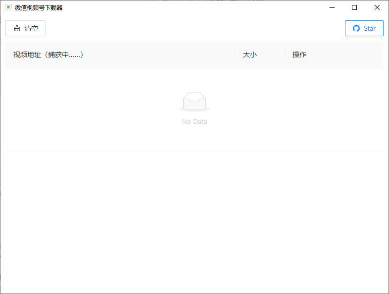 微信视频号视频下载利器WeChatVideoDownloader_1_0 - 狗凯之家免费源码网