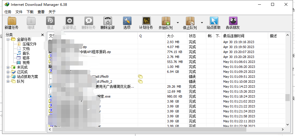 IDM 6.41绿色版 - 狗凯之家免费源码网