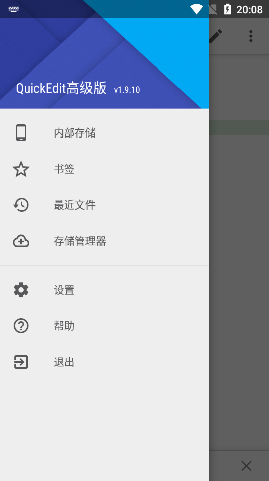 QuickEdit_文本编辑器1_9_10_build_202高级版 - 狗凯之家免费源码网