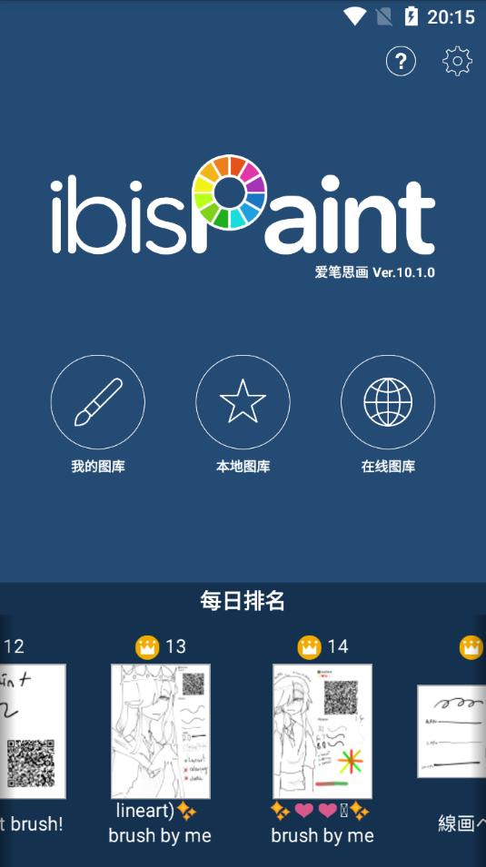【最新版】爱笔思画XibisPaintX解锁版-免费下载 - 狗凯之家免费源码网