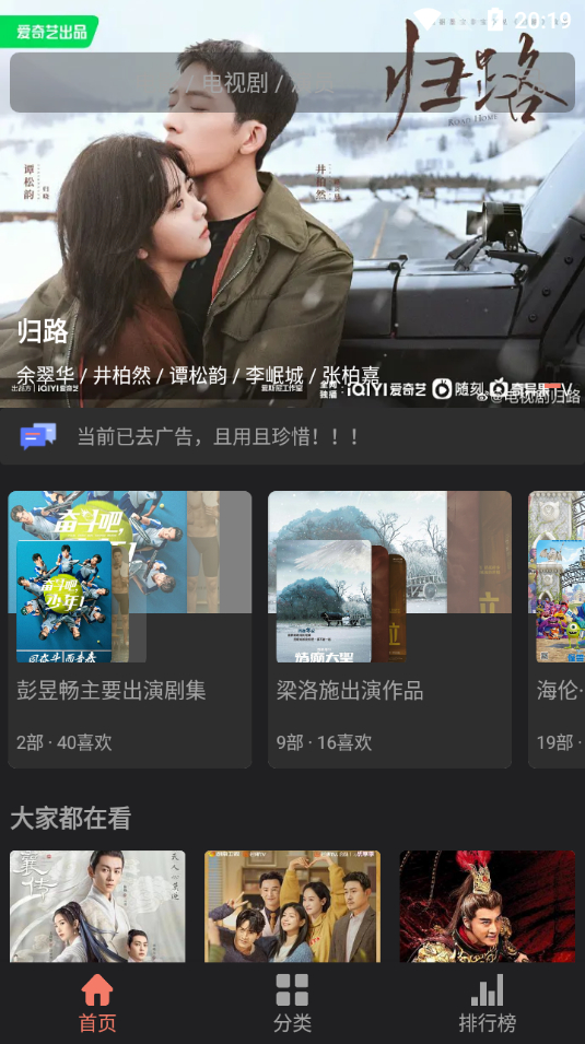 抱抱影视_去广告黑化版 - 狗凯之家免费源码网