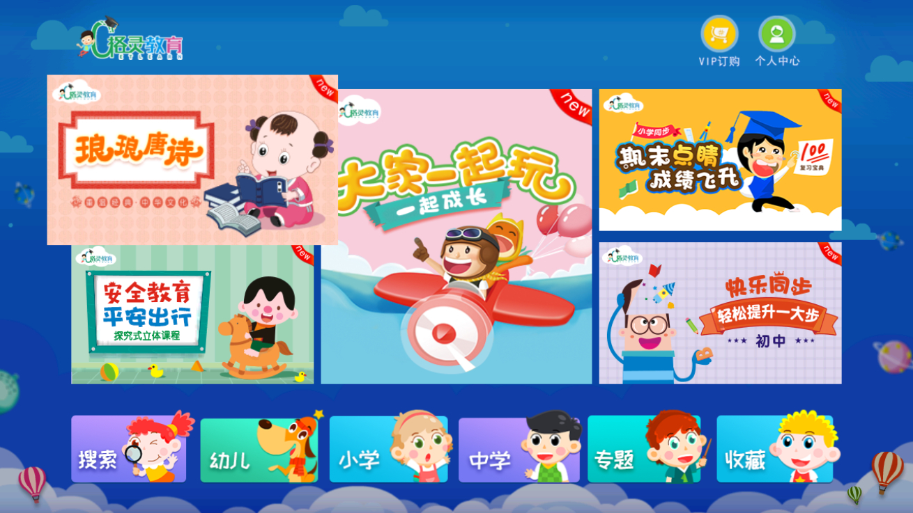 格灵同步课堂_11.0解锁版 - 狗凯之家免费源码网