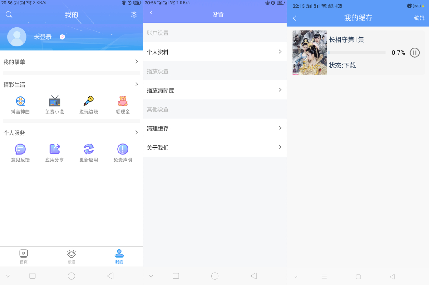 图片[2] - uniapp开发的多端影视APP，对接的苹果CMS - 狗凯之家免费源码网