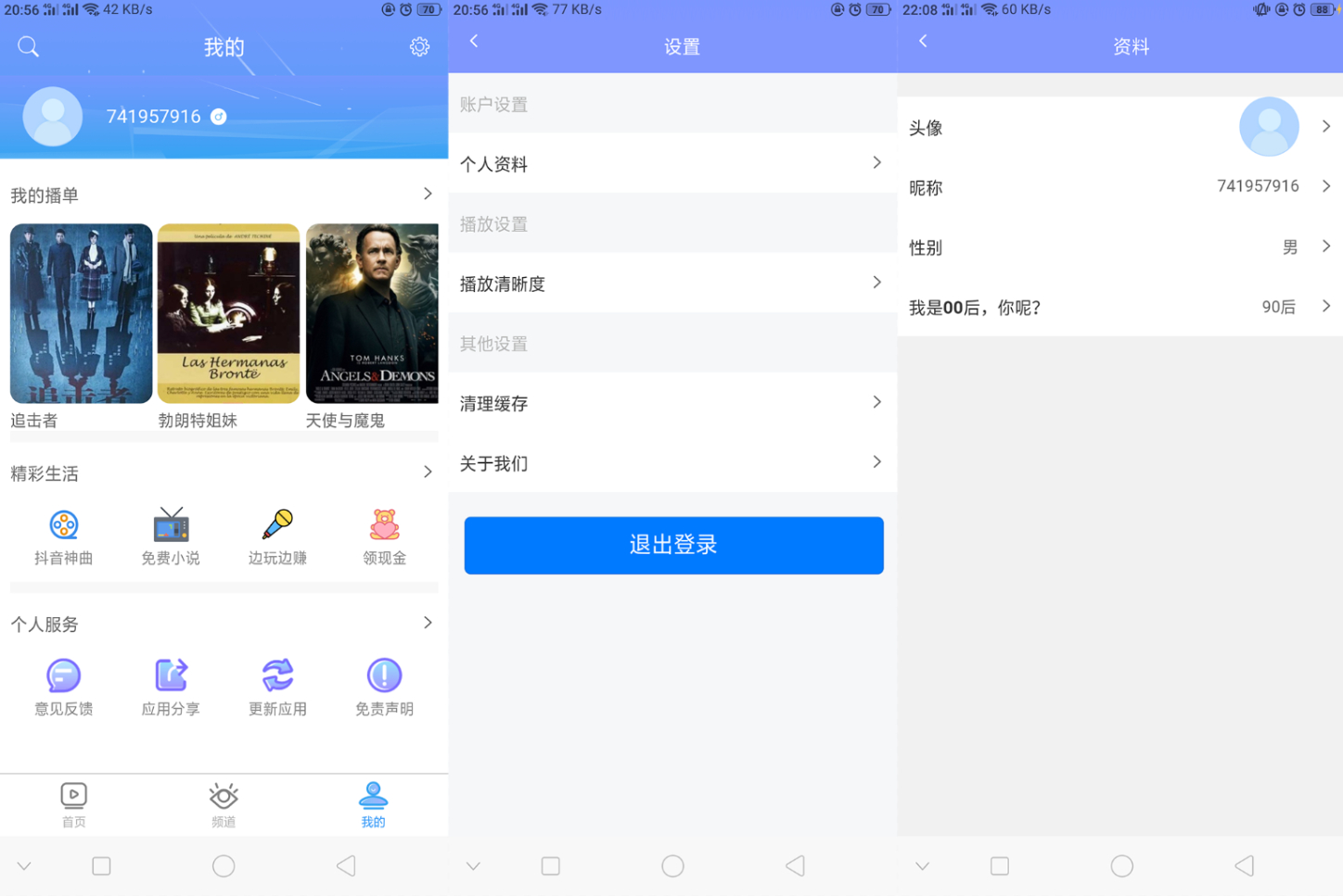 图片[3] - uniapp开发的多端影视APP，对接的苹果CMS - 狗凯之家免费源码网