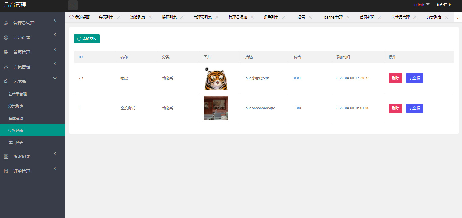 图片[4] - NFT数字藏品艺术品交易平台源码/铸造市场转售盲盒商城系统仿鲸探源码+搭建教程 - 狗凯之家免费源码网