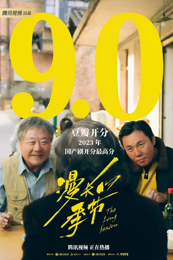 漫长的季节.4K.60帧.HDR - 狗凯之家免费源码网