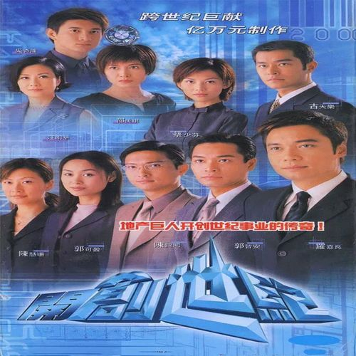 创世纪-TVB - 狗凯之家免费源码网