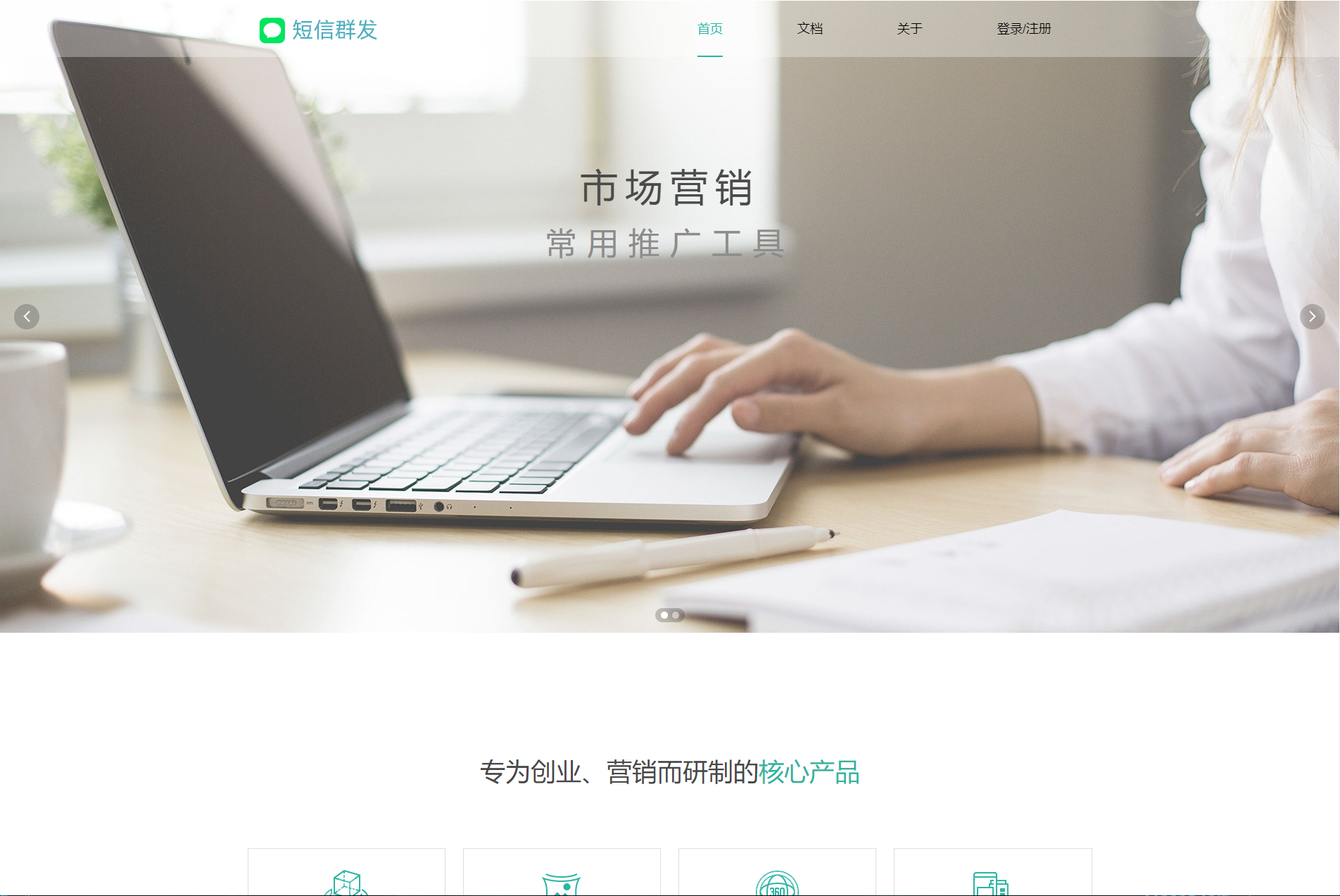 某站卖800多的营销工具-短信营销群发系统源码-短信群发(盈利旗舰版)_全网首发 - 狗凯之家免费源码网