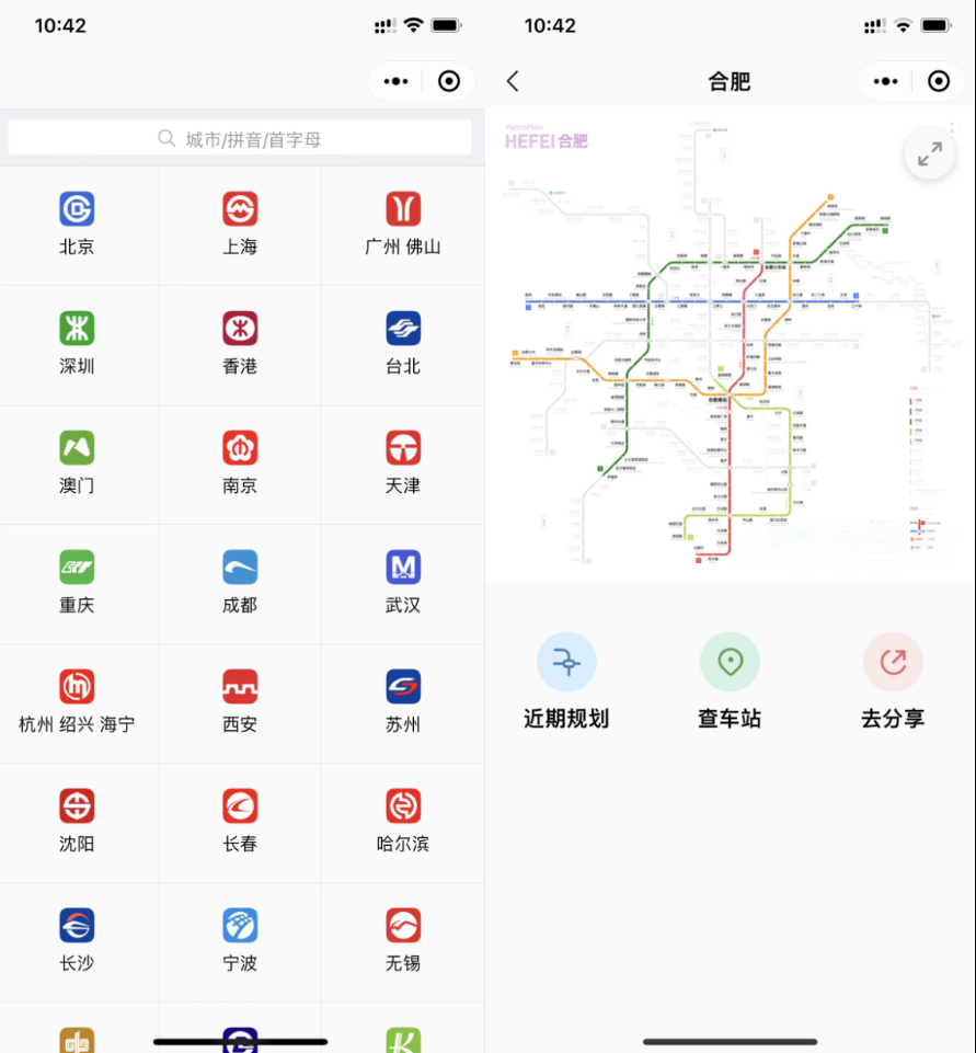 地铁路线图云开发小程序源码 - 狗凯之家免费源码网