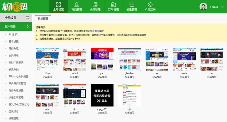 图片[2] - 友价T5仿虚拟交易商城网站源码 - 狗凯之家免费源码网