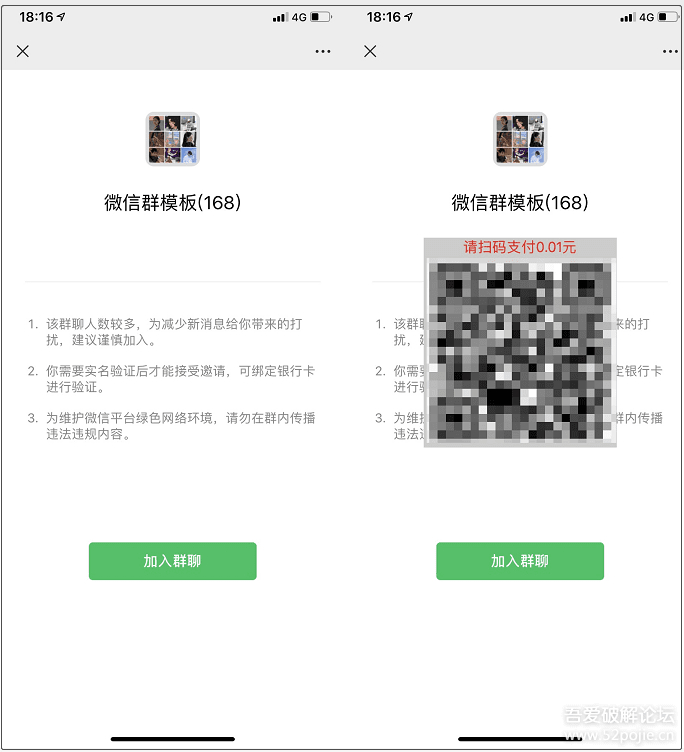 图片[2] - 微信群付费进群HTML高防微信进群页面HTML模板 - 狗凯之家免费源码网