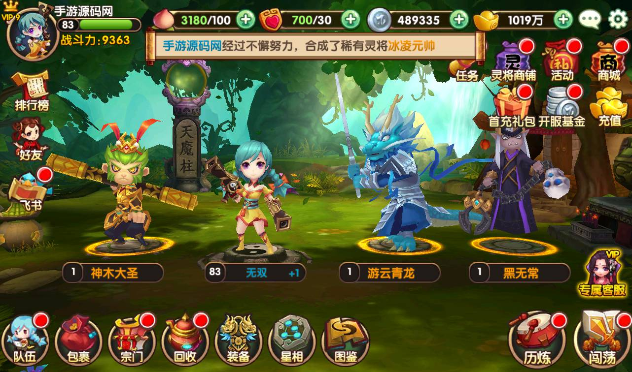 【无双小师妹】站长典藏超Q萌动漫卡通回合闯关卡牌手游-最新打包win服务端源码视频架设教程-完善GM后台工具-苹果IOS安卓双端版本！ - 狗凯之家免费源码网