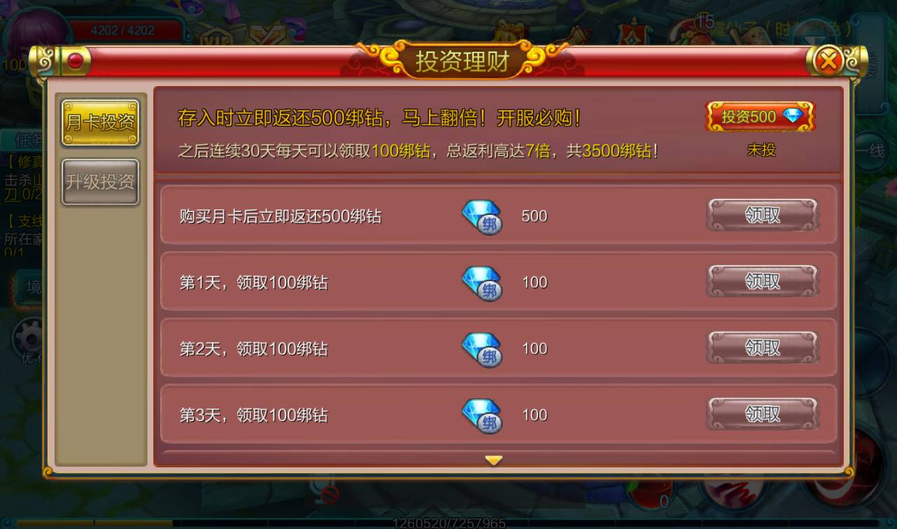 图片[5] - 【热血仙境红黑装变态商业端】次世代MMO角色扮演Q萌卡通剧情闯关手游-最新打包win服务端源码视频架设教程-完善新版授权后台-附带GM合区工具！ - 狗凯之家免费源码网