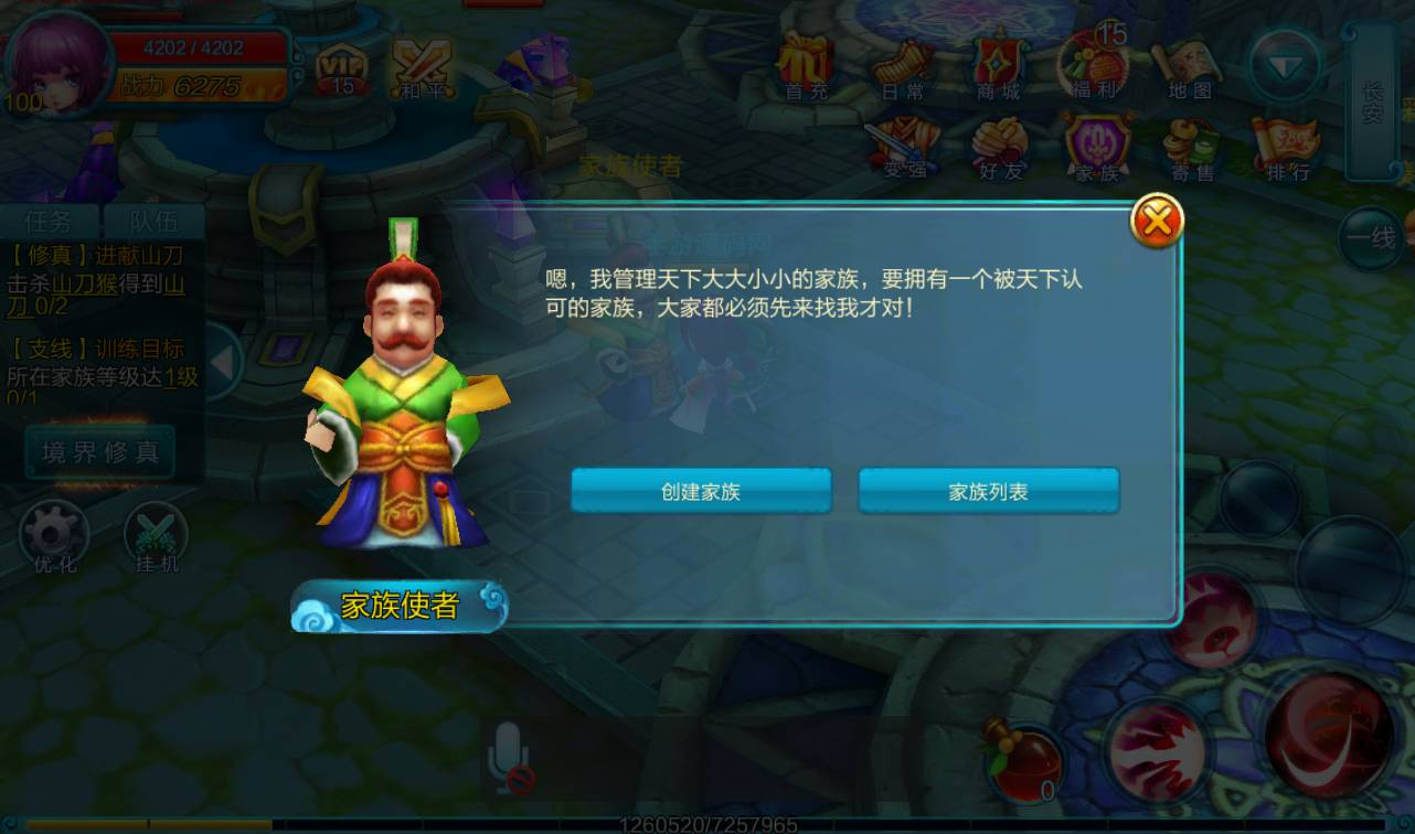 图片[9] - 【热血仙境红黑装变态商业端】次世代MMO角色扮演Q萌卡通剧情闯关手游-最新打包win服务端源码视频架设教程-完善新版授权后台-附带GM合区工具！ - 狗凯之家免费源码网