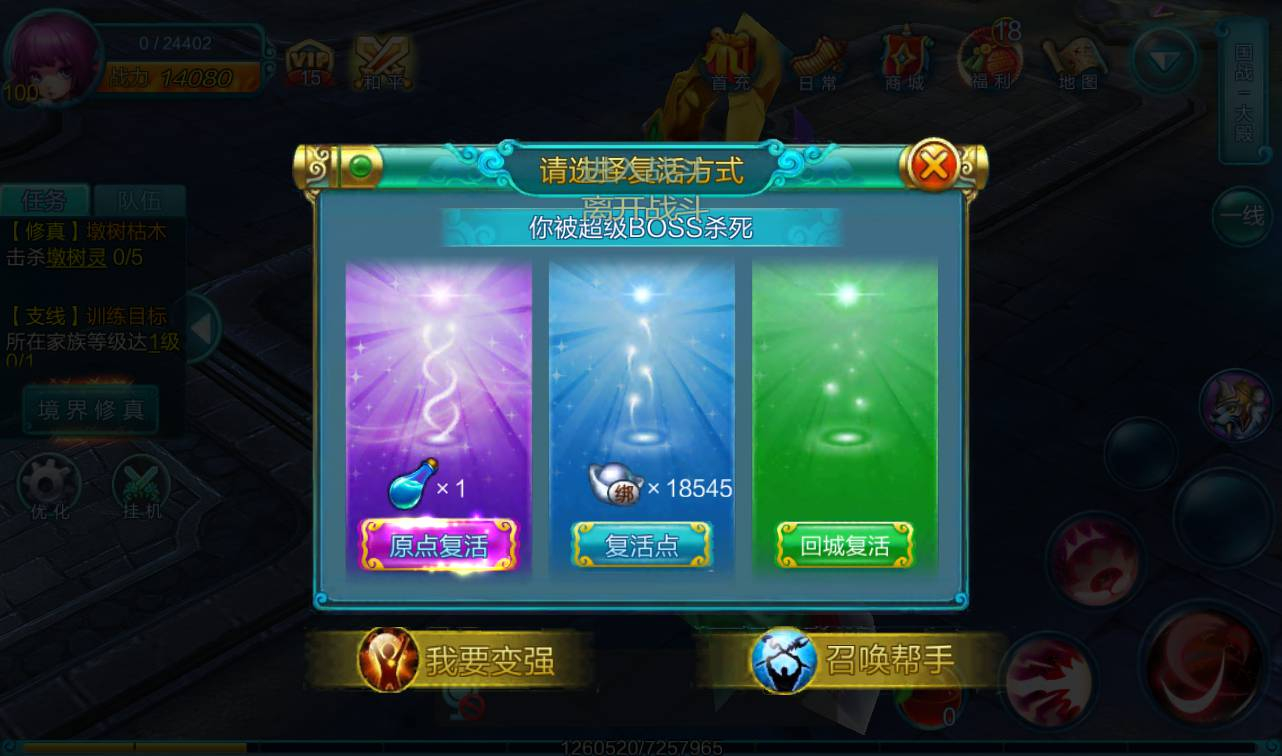 图片[16] - 【热血仙境红黑装变态商业端】次世代MMO角色扮演Q萌卡通剧情闯关手游-最新打包win服务端源码视频架设教程-完善新版授权后台-附带GM合区工具！ - 狗凯之家免费源码网