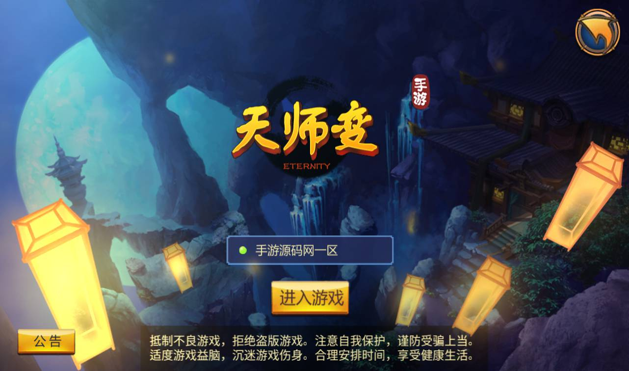 【大唐天师变修复版】超Q萌3D卡通冒险剧情闯关手游-最新打包win服务端源码视频架设教程-完善GM后台工具！ - 狗凯之家免费源码网