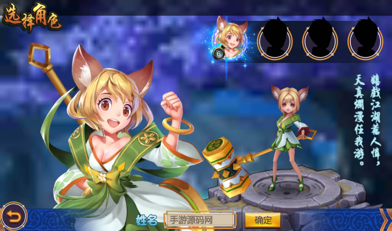 图片[3] - 【大唐天师变修复版】超Q萌3D卡通冒险剧情闯关手游-最新打包win服务端源码视频架设教程-完善GM后台工具！ - 狗凯之家免费源码网