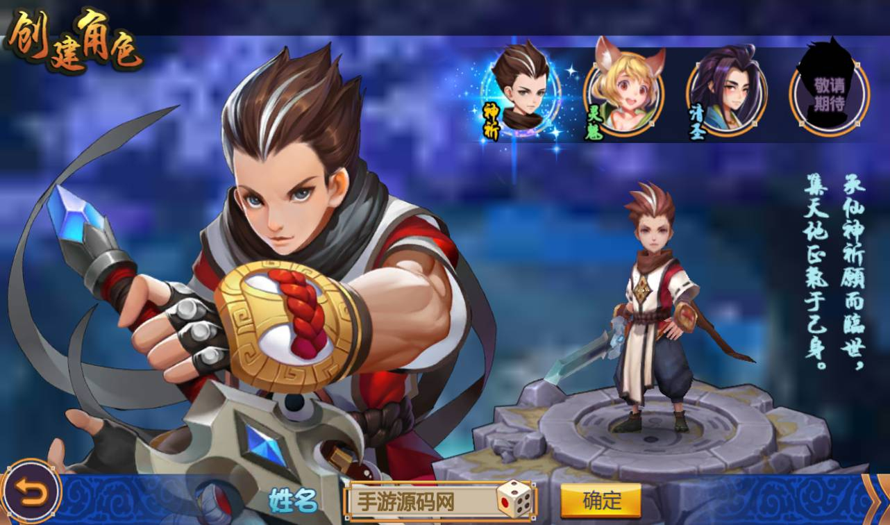 图片[4] - 【大唐天师变修复版】超Q萌3D卡通冒险剧情闯关手游-最新打包win服务端源码视频架设教程-完善GM后台工具！ - 狗凯之家免费源码网