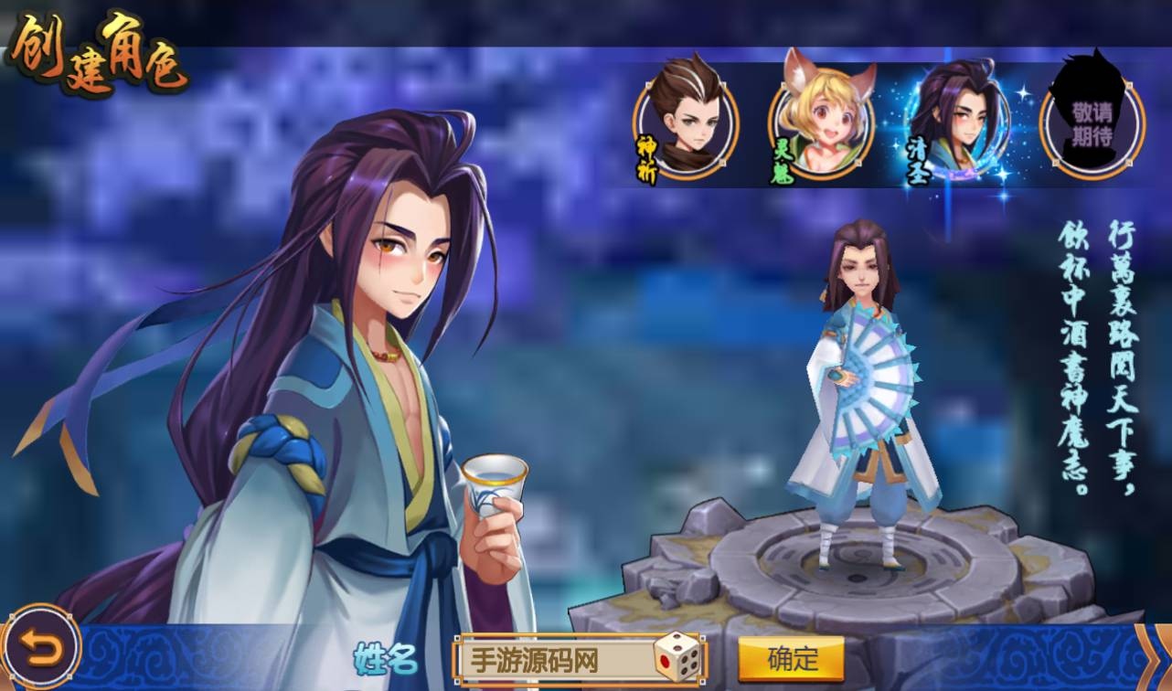 图片[5] - 【大唐天师变修复版】超Q萌3D卡通冒险剧情闯关手游-最新打包win服务端源码视频架设教程-完善GM后台工具！ - 狗凯之家免费源码网