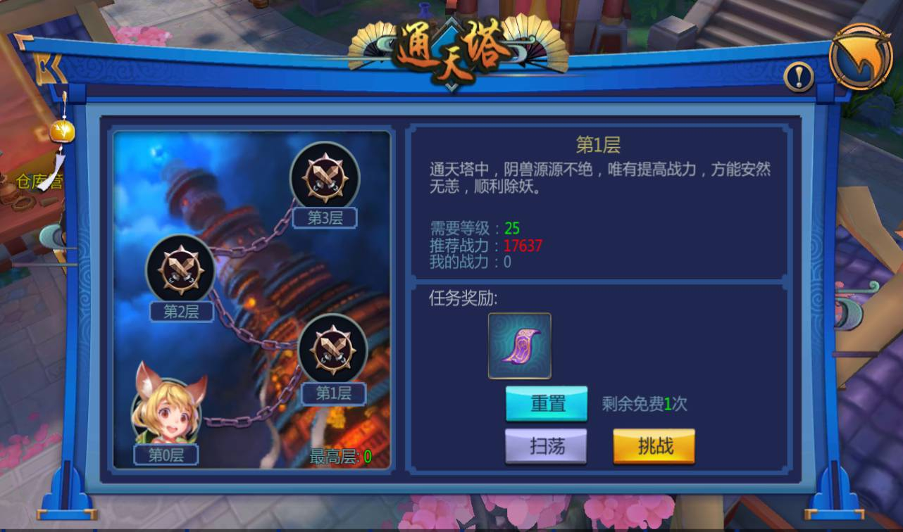 图片[7] - 【大唐天师变修复版】超Q萌3D卡通冒险剧情闯关手游-最新打包win服务端源码视频架设教程-完善GM后台工具！ - 狗凯之家免费源码网