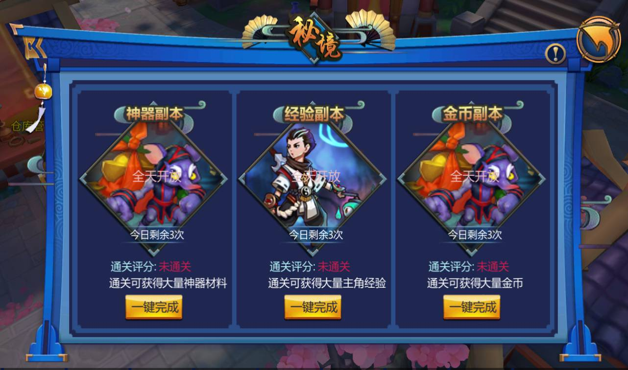 图片[8] - 【大唐天师变修复版】超Q萌3D卡通冒险剧情闯关手游-最新打包win服务端源码视频架设教程-完善GM后台工具！ - 狗凯之家免费源码网