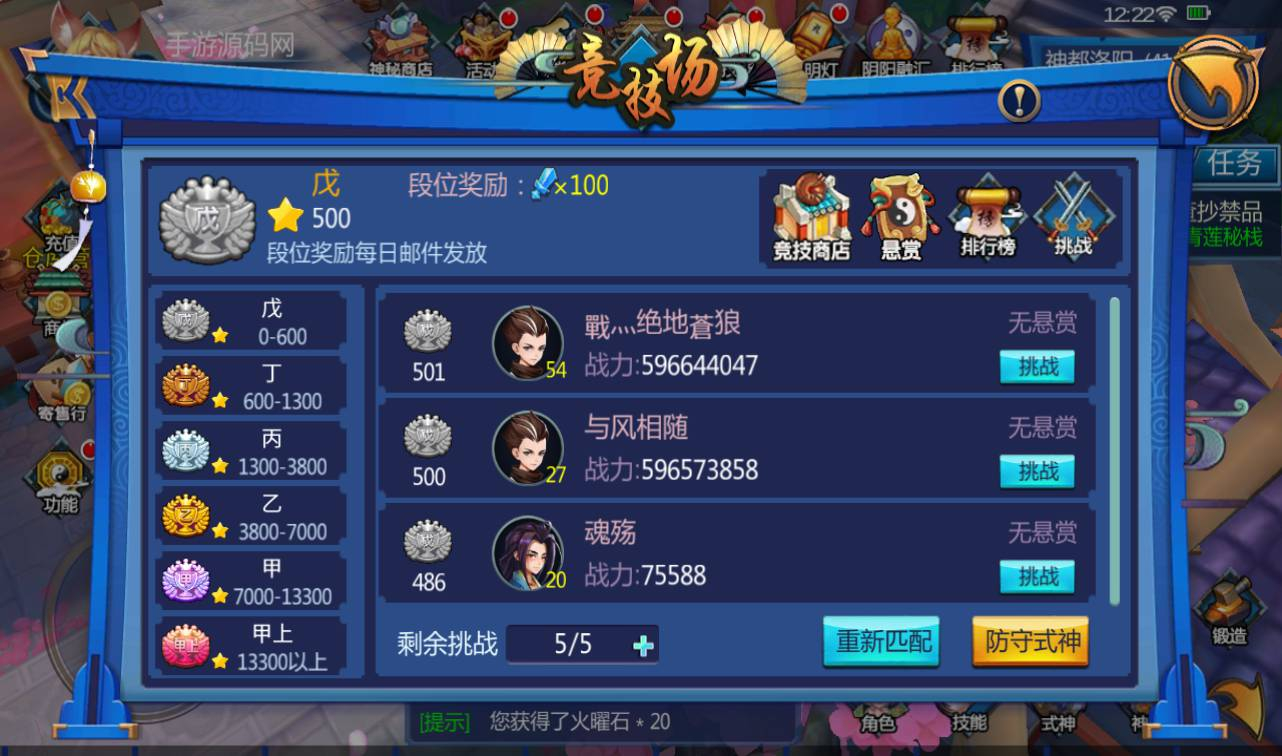 图片[12] - 【大唐天师变修复版】超Q萌3D卡通冒险剧情闯关手游-最新打包win服务端源码视频架设教程-完善GM后台工具！ - 狗凯之家免费源码网