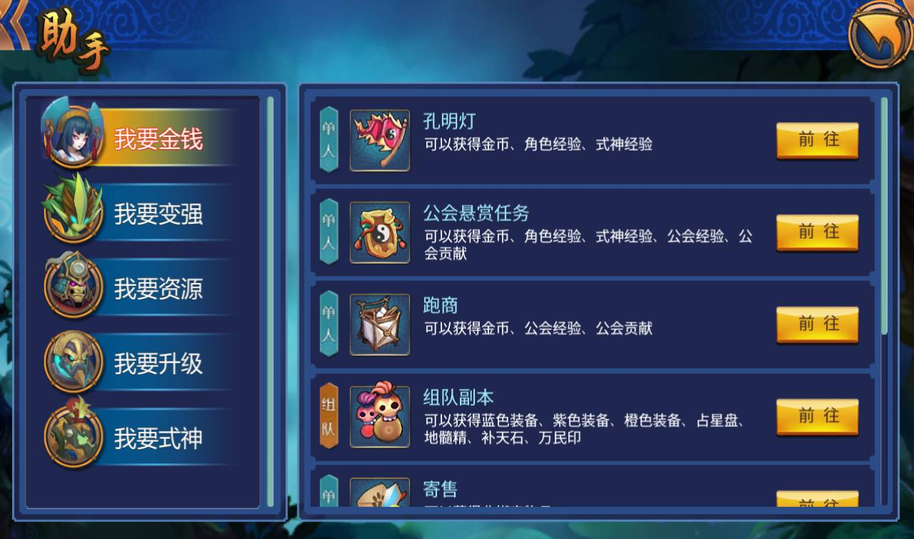 图片[13] - 【大唐天师变修复版】超Q萌3D卡通冒险剧情闯关手游-最新打包win服务端源码视频架设教程-完善GM后台工具！ - 狗凯之家免费源码网