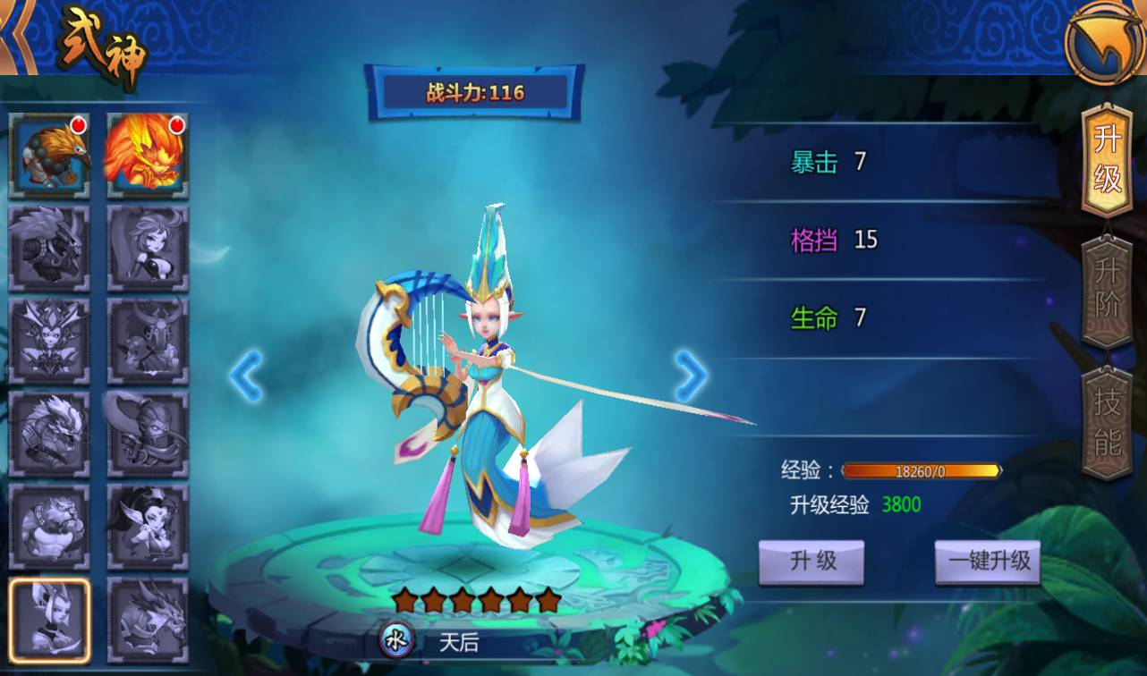 图片[16] - 【大唐天师变修复版】超Q萌3D卡通冒险剧情闯关手游-最新打包win服务端源码视频架设教程-完善GM后台工具！ - 狗凯之家免费源码网