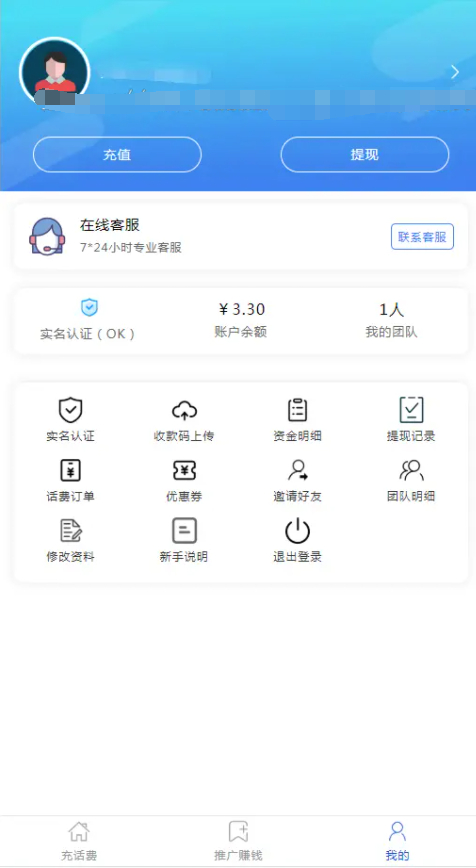 图片[2] - 最新话费充值系统源码+安装教程 - 狗凯之家免费源码网