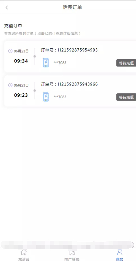 图片[3] - 最新话费充值系统源码+安装教程 - 狗凯之家免费源码网